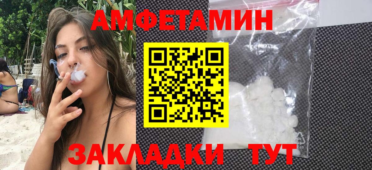 Прохладный  Amphetamine Розовый  АМФЕТАМИН  Вход с VPN 