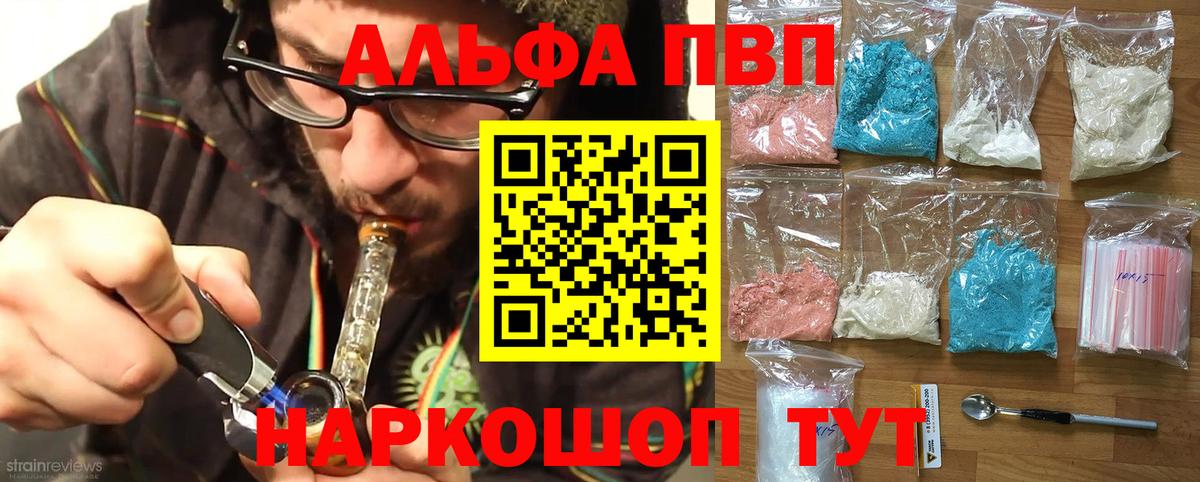 Alfa_PVP СК  Alpha PVP VHQ  Прохладный  A-PVP крисы CK  Вход с VPN 
