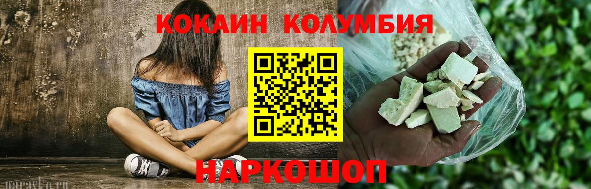 магазин  наркотиков  Вход с VPN  Прохладный  КОКАИН Перу 
