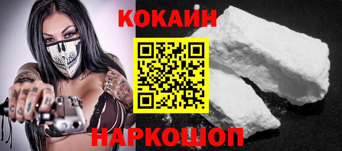Cocaine VHQ Прохладный