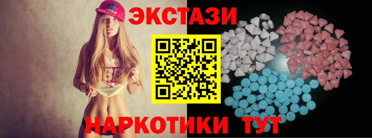 ЭКСТАЗИ 280мг  Ecstasy  Прохладный  Вход с VPN  shop телеграм  ЭКСТАЗИ Cube 