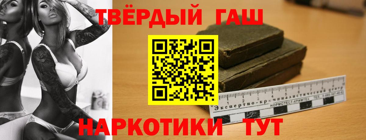 ГАШ убойный Прохладный