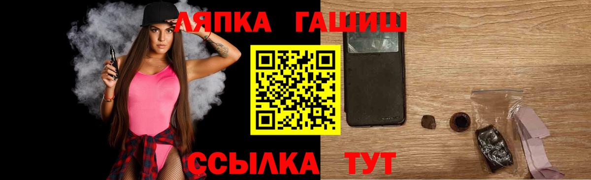 Прохладный  ГАШИШ VHQ  Вход с VPN  ГАШИШ гашик 
