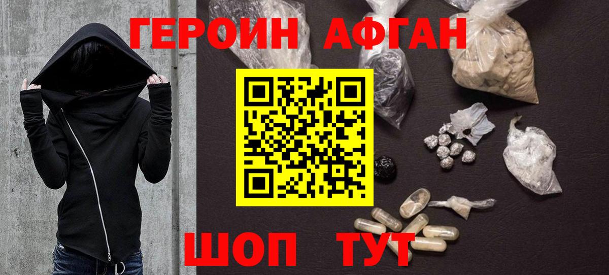 Прохладный  Героин Heroin  Вход с VPN 