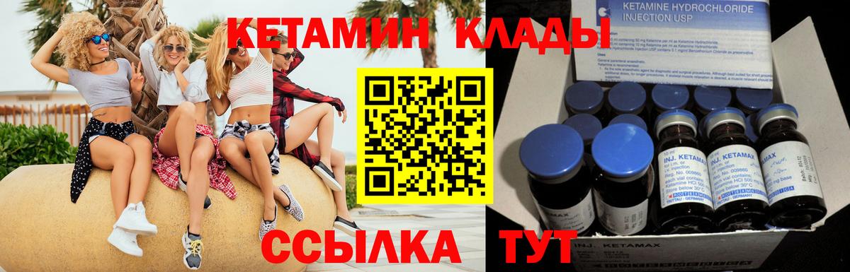 Прохладный  Кетамин ketamine  Вход с VPN 