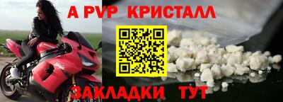 а пвп мука Партизанск