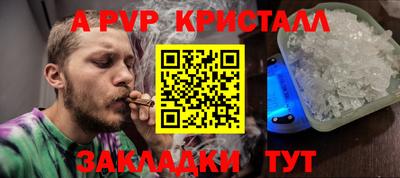 а пвп мука Партизанск