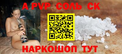 а пвп мука Партизанск