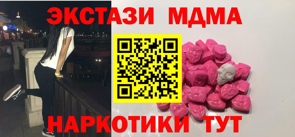 MDMA VHQ Прохладный