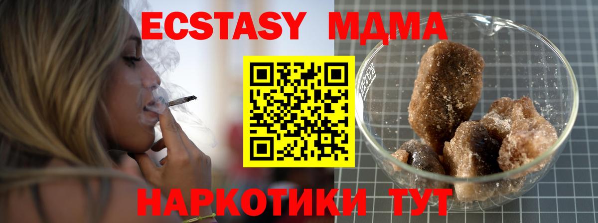 MDMA  МДМА crystal  Вход с VPN  Прохладный  МДМА молли 