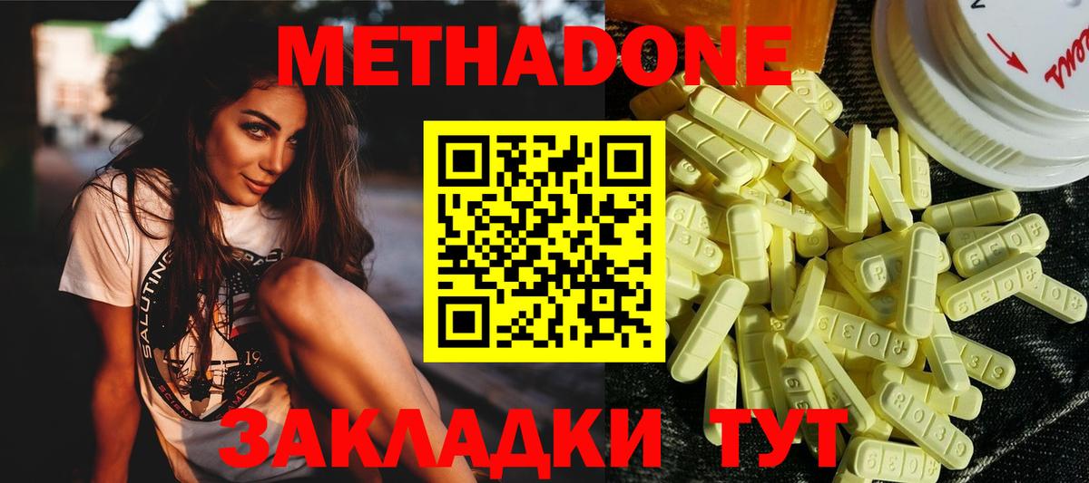 Метадон мёд  МЕТАДОН белоснежный  Прохладный  Вход с VPN 