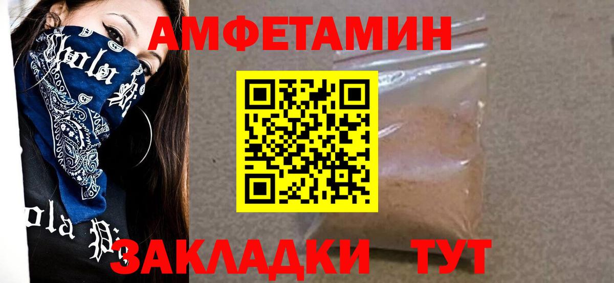 Метамфетамин мет Прохладный
